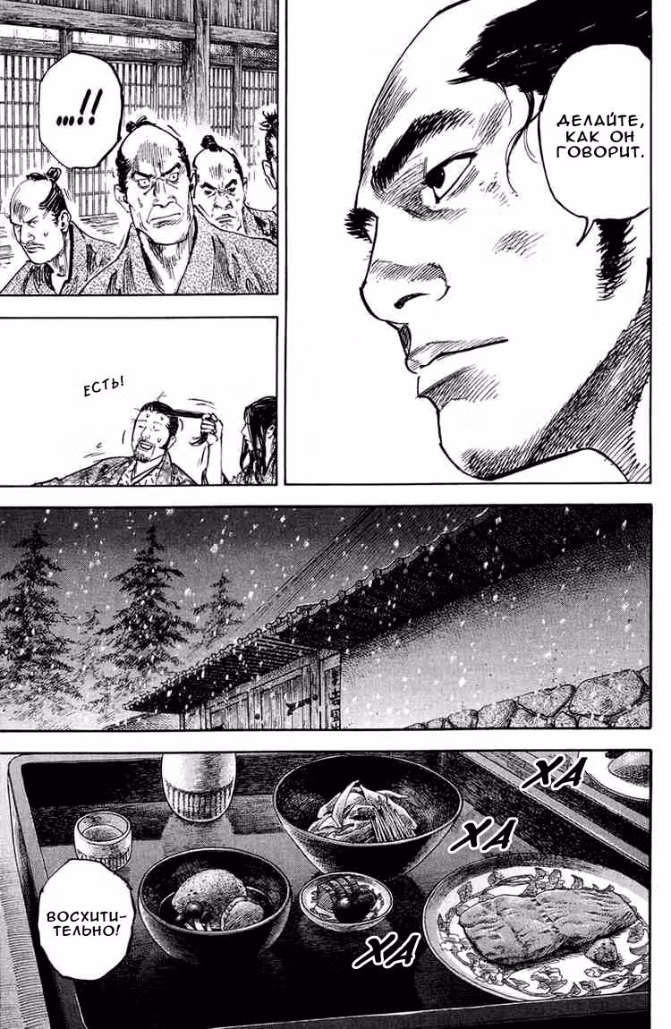 Бродяга Том 23. Глава 203 page 13