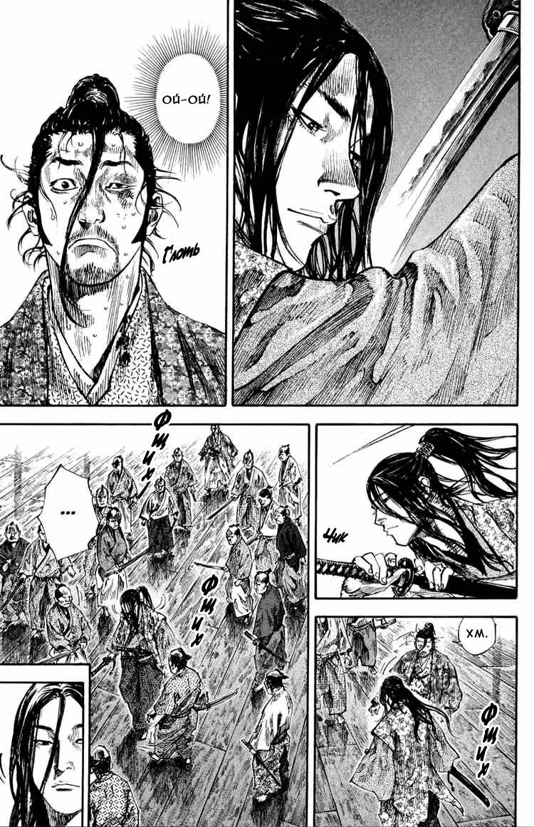 Бродяга Том 23. Глава 203 page 5