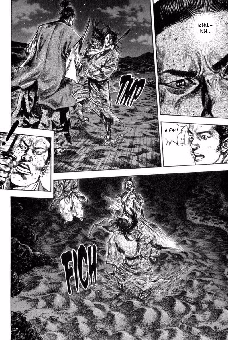 Бродяга Том 17. Глава 152 page 17