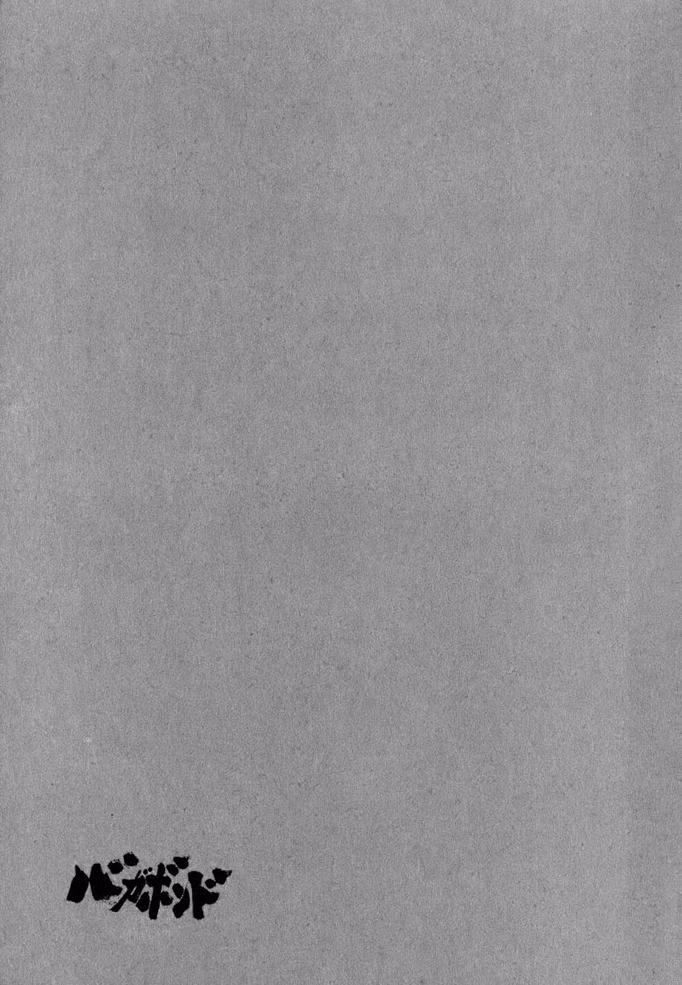 Бродяга Том 10. Глава 90 page 19