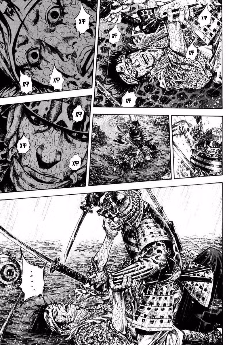 Бродяга Том 18. Глава 162 page 6