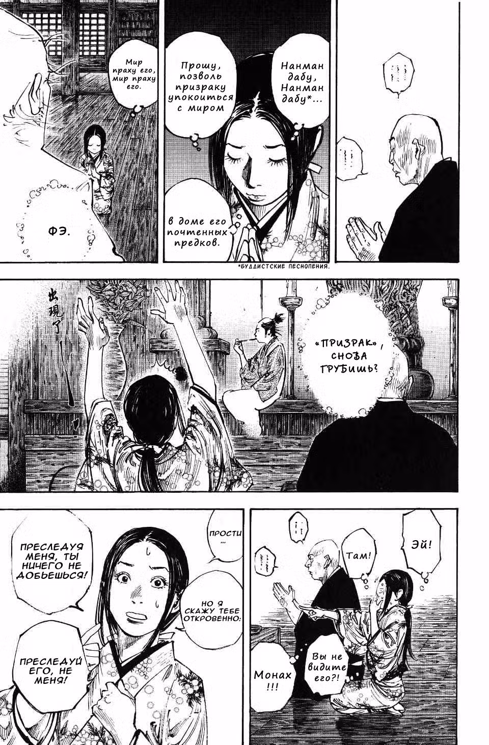 Бродяга Том 30. Глава 268 page 11