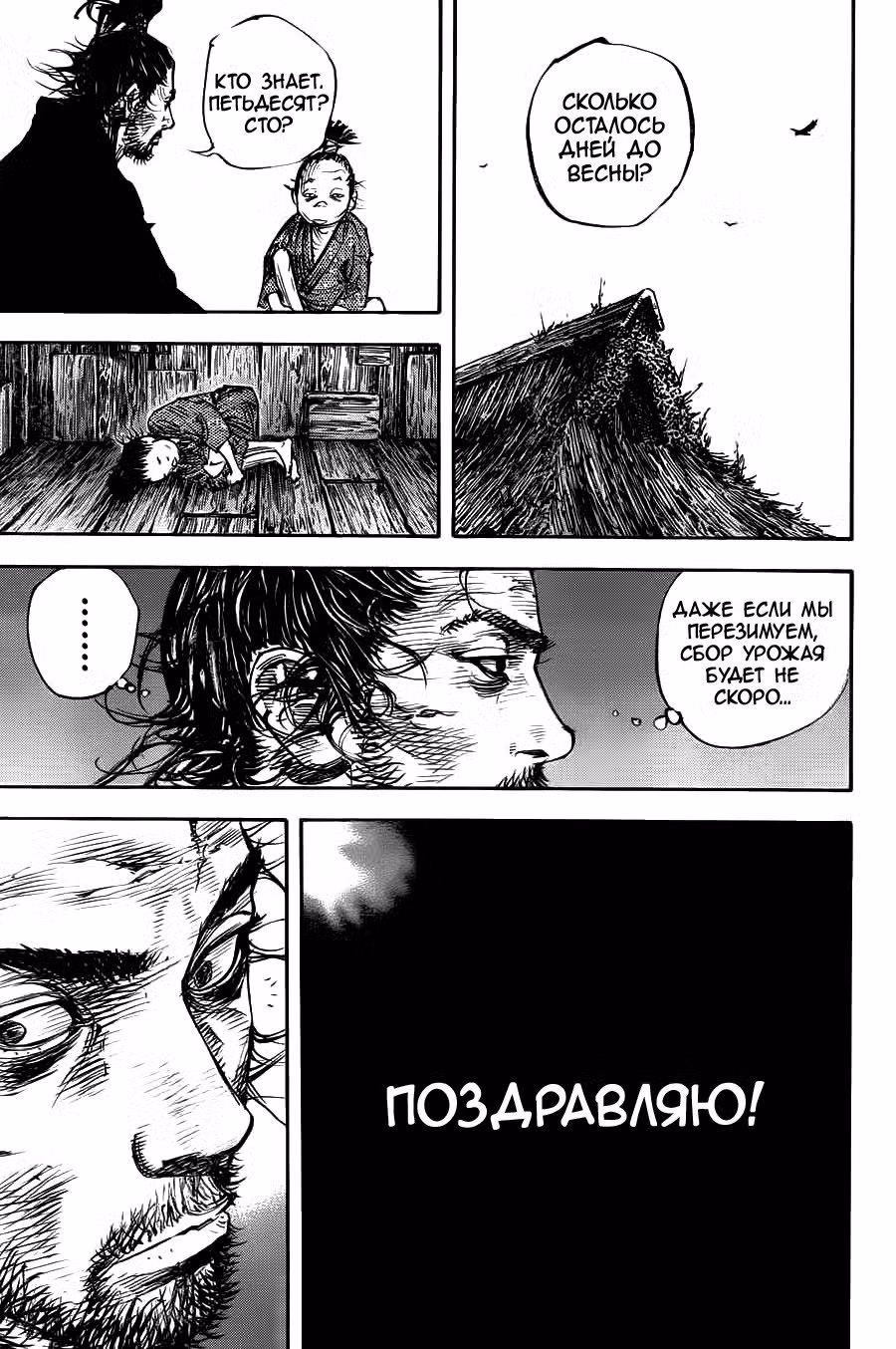 Бродяга Том 36. Глава 315 page 11