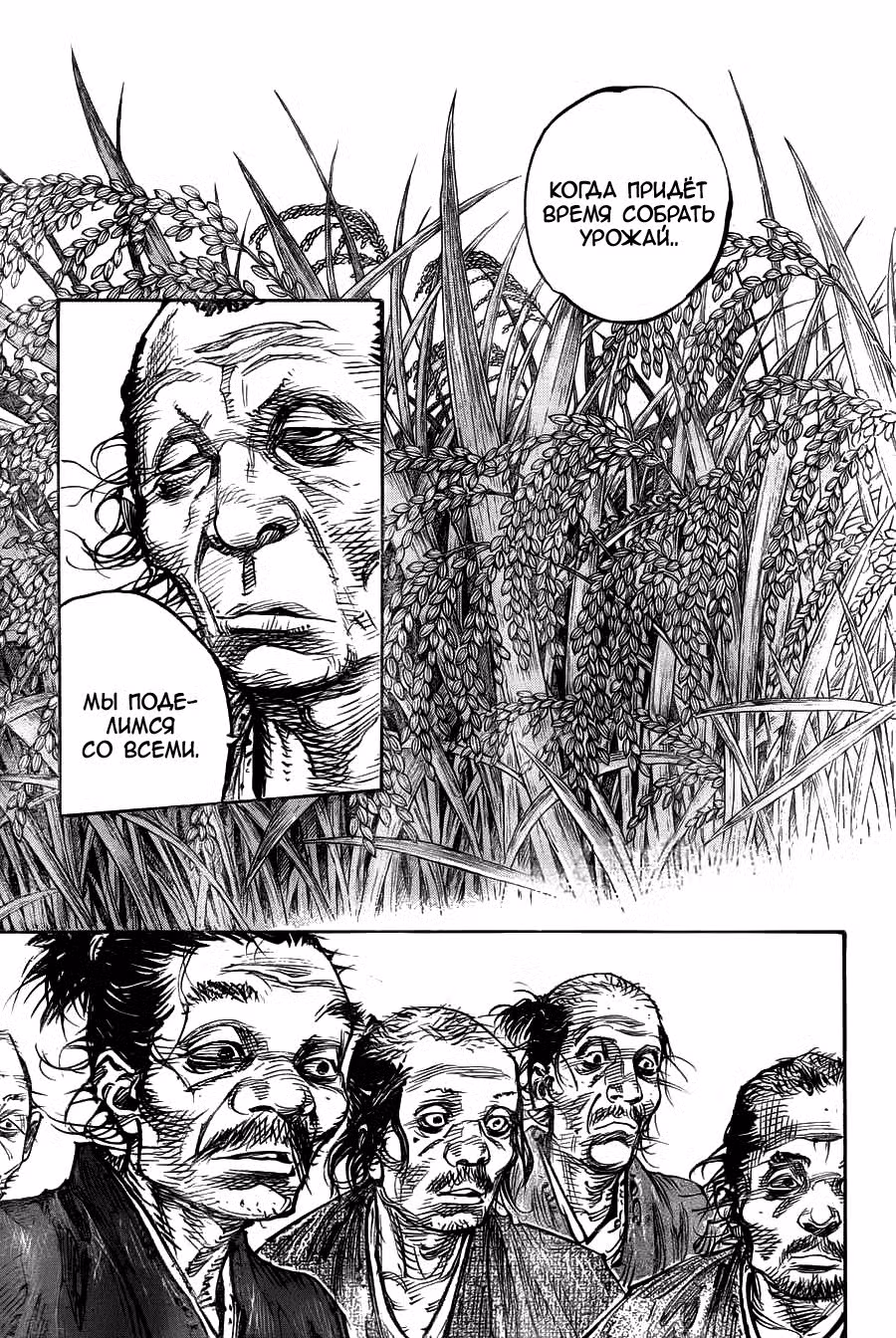 Бродяга Том 36. Глава 315 page 7