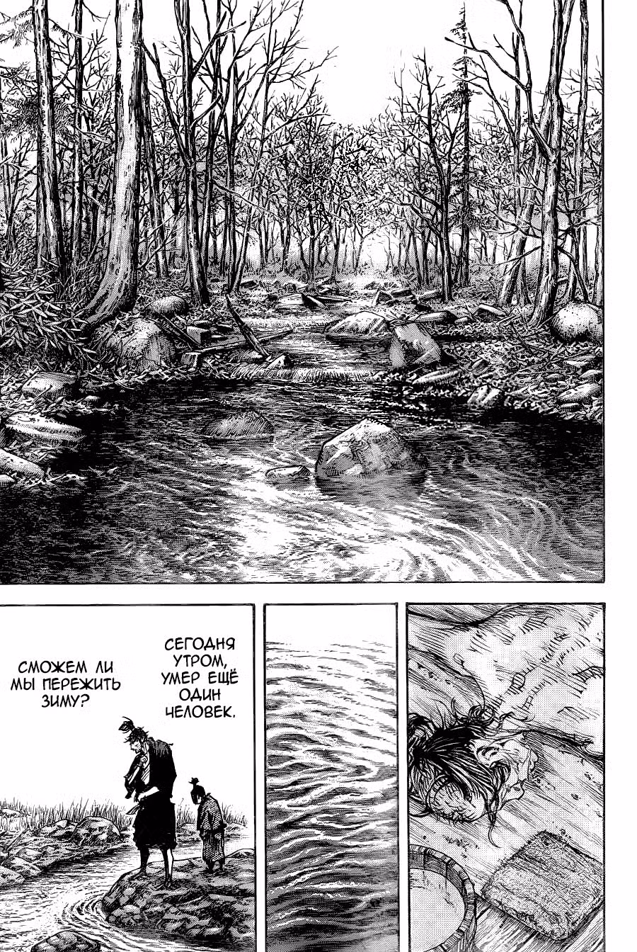 Бродяга Том 36. Глава 315 page 9