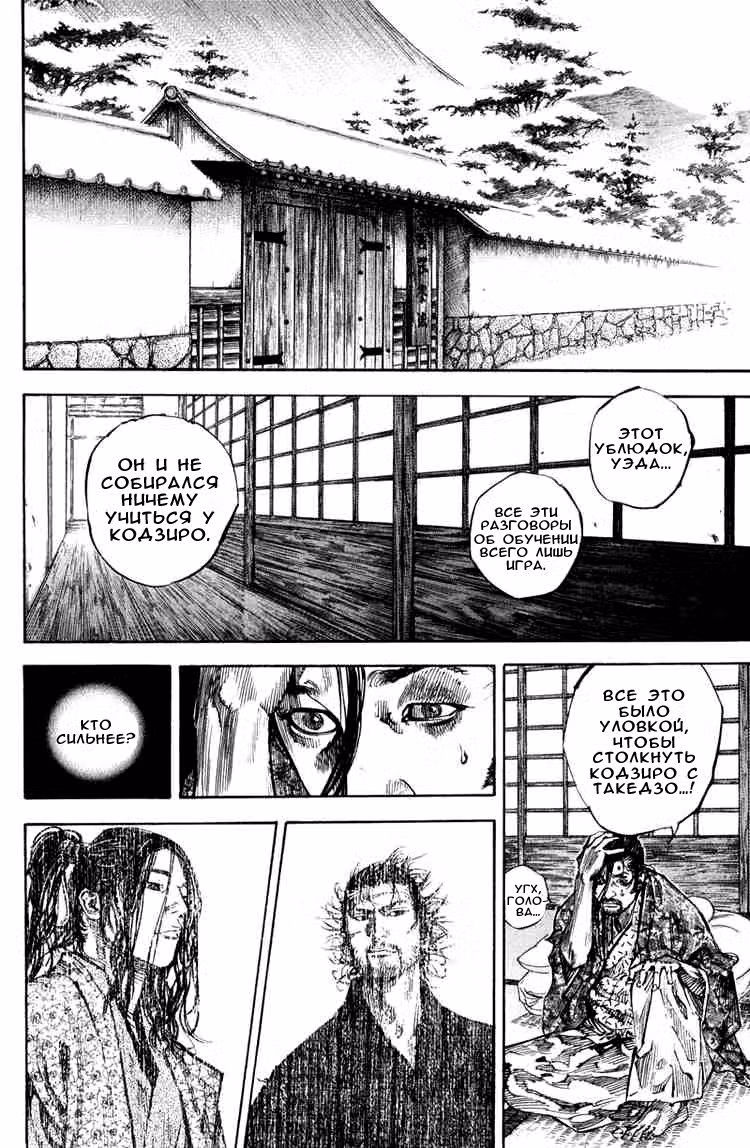 Бродяга Том 23. Глава 206 page 3