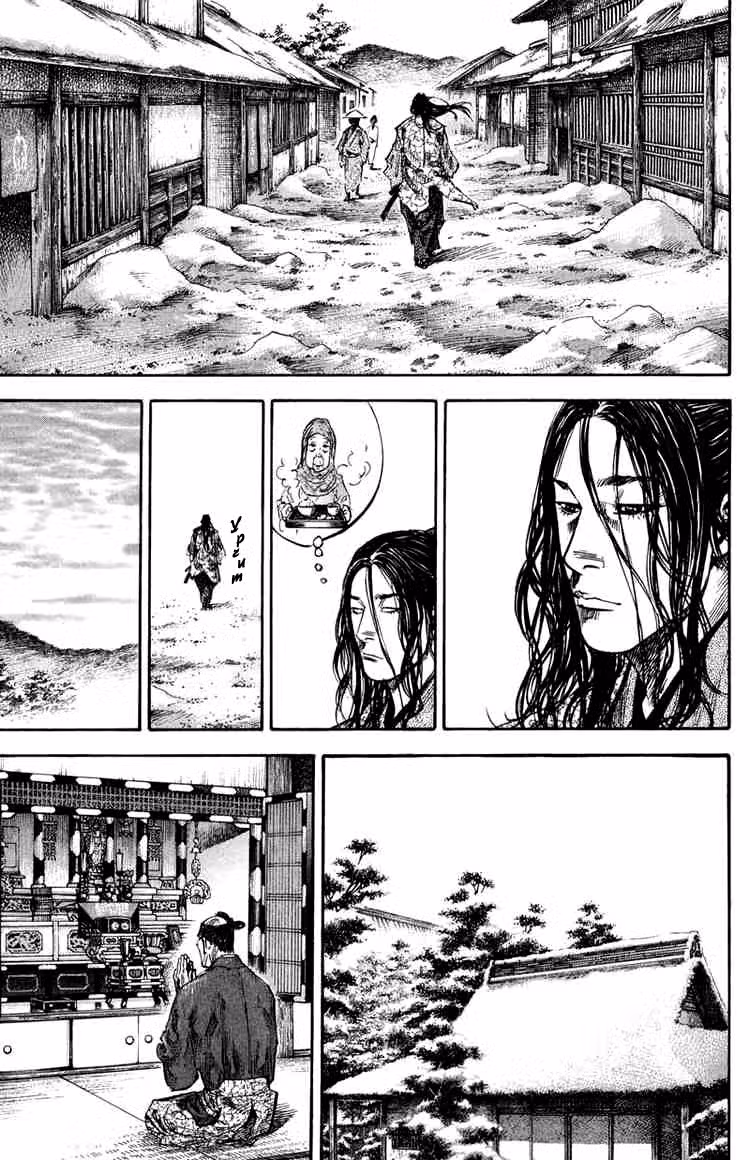 Бродяга Том 23. Глава 206 page 6