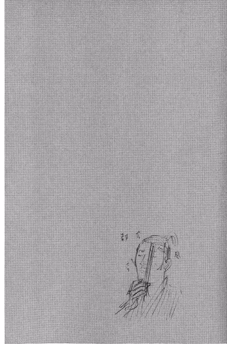 Бродяга Том 28. Глава 246 page 22