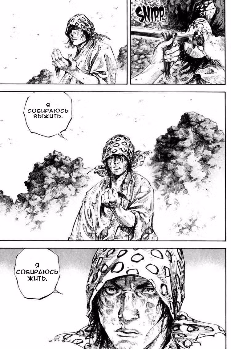 Бродяга Том 20. Глава 176 page 13