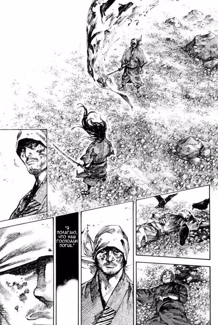 Бродяга Том 20. Глава 176 page 6