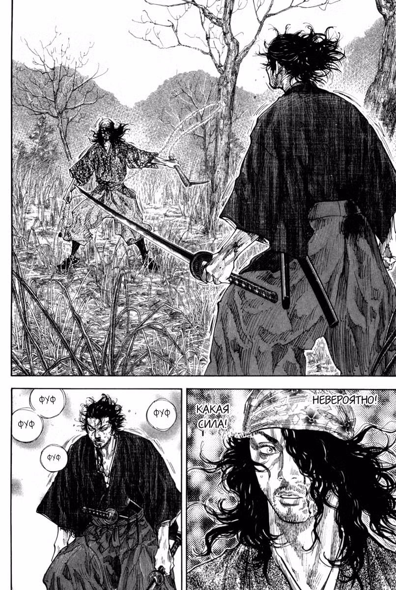 Бродяга Том 13. Глава 120 page 14