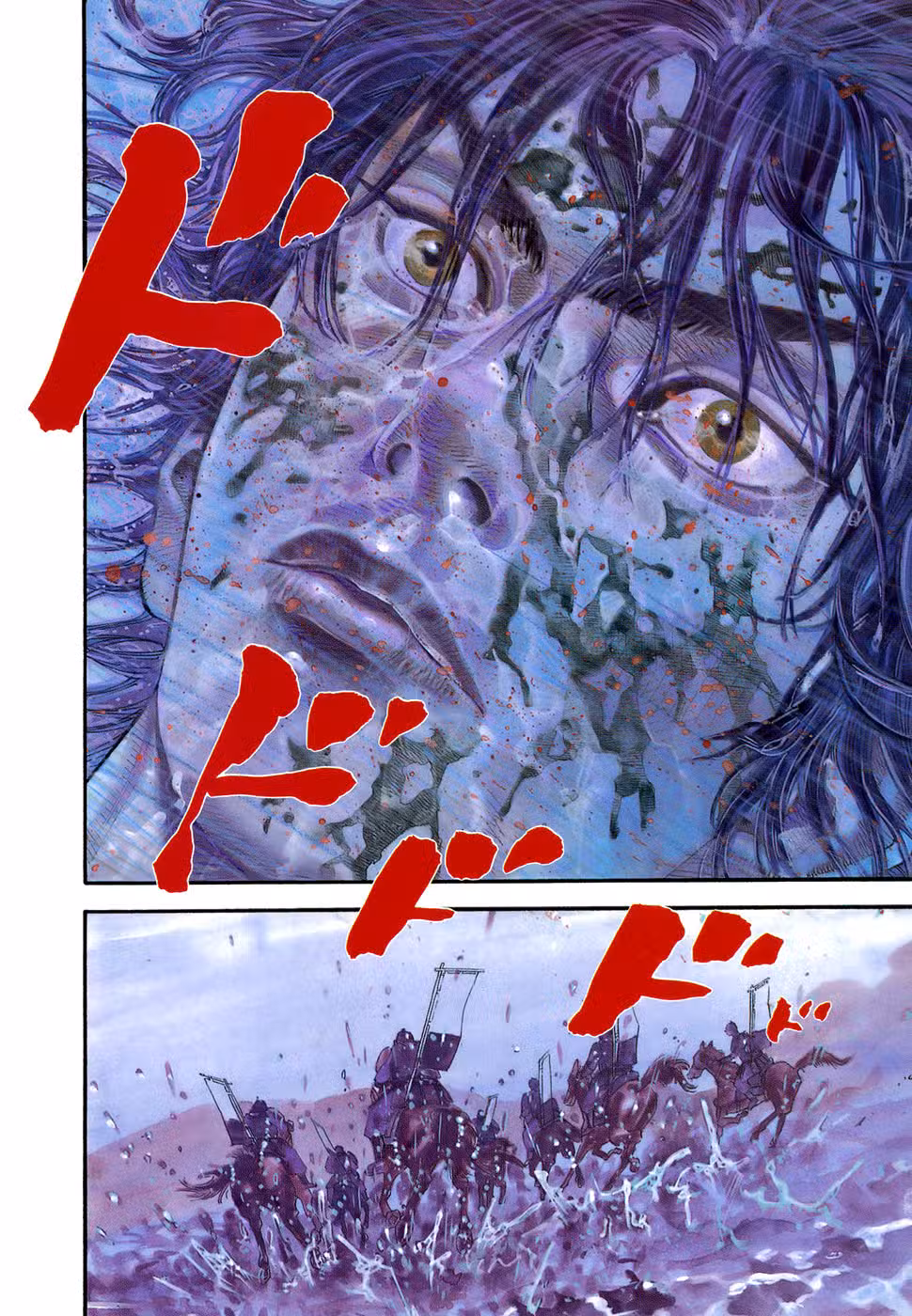 Бродяга Том 1. Глава 1 page 6