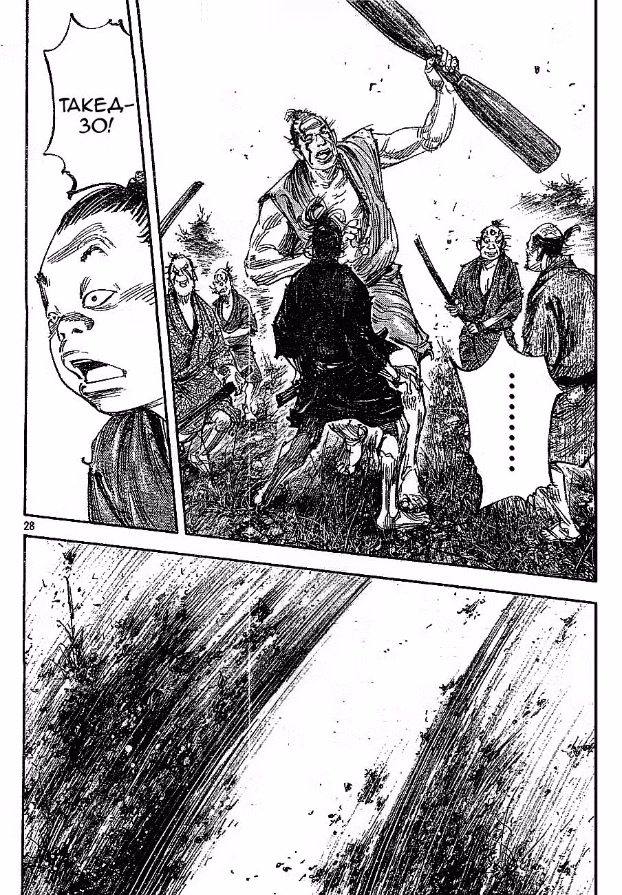 Бродяга Том 35. Глава 308 page 27