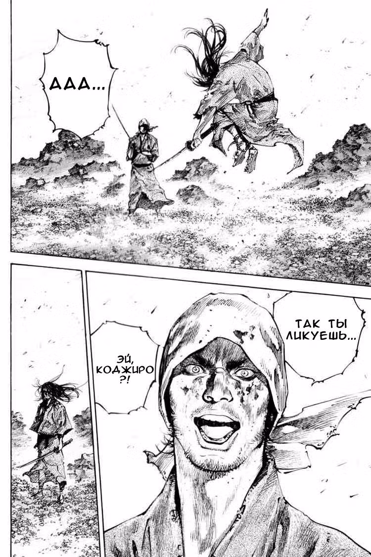 Бродяга Том 20. Глава 177 page 2
