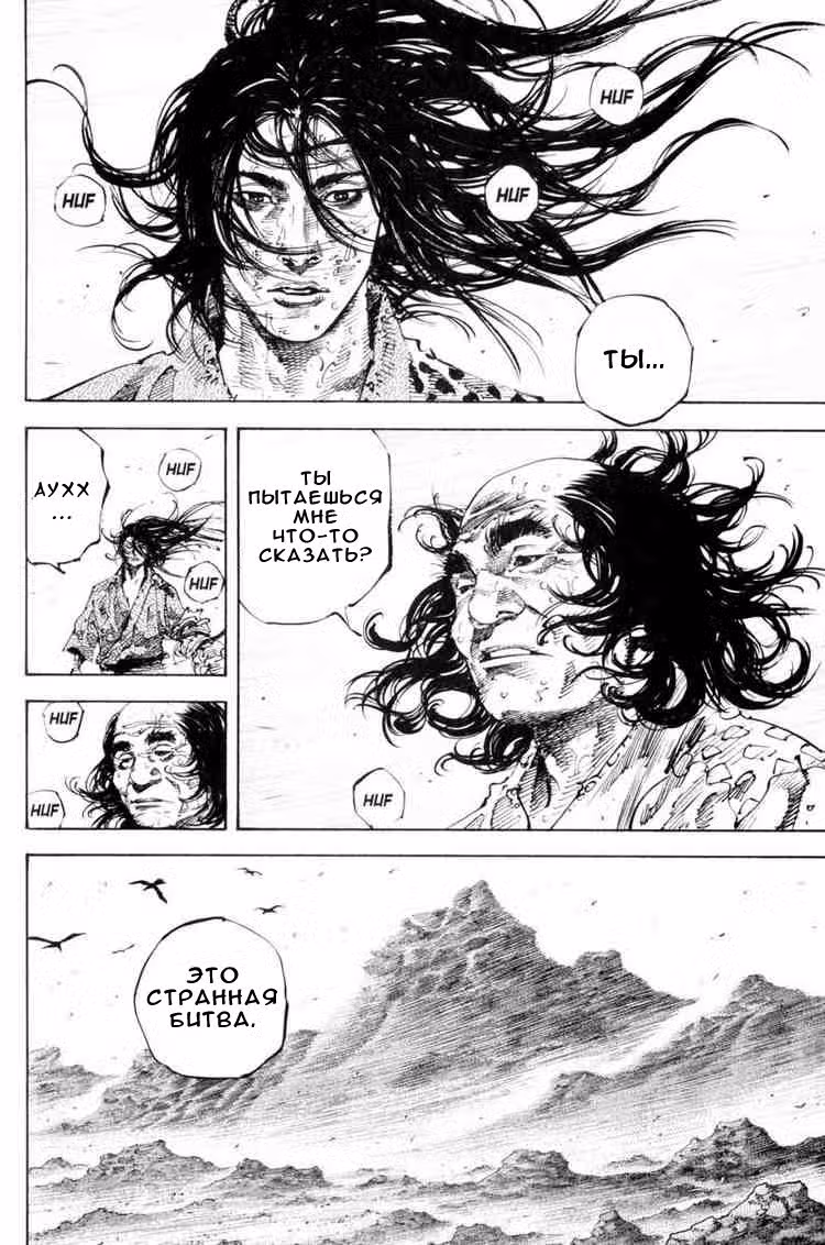 Бродяга Том 19. Глава 171 page 15