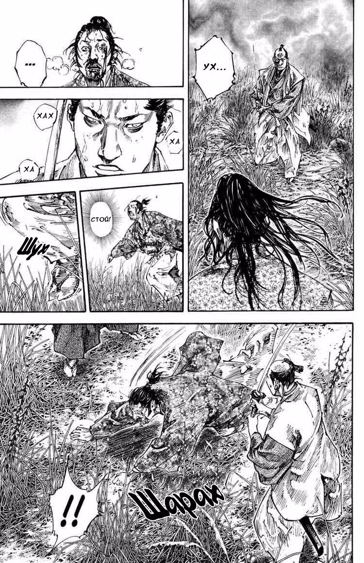 Бродяга Том 23. Глава 199 page 21
