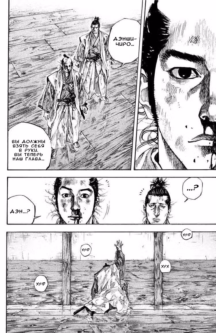 Бродяга Том 23. Глава 199 page 6