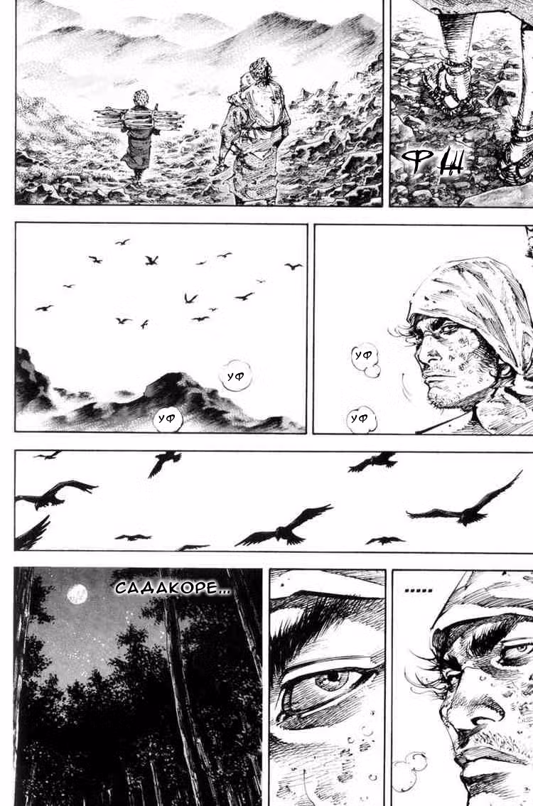 Бродяга Том 19. Глава 170 page 8