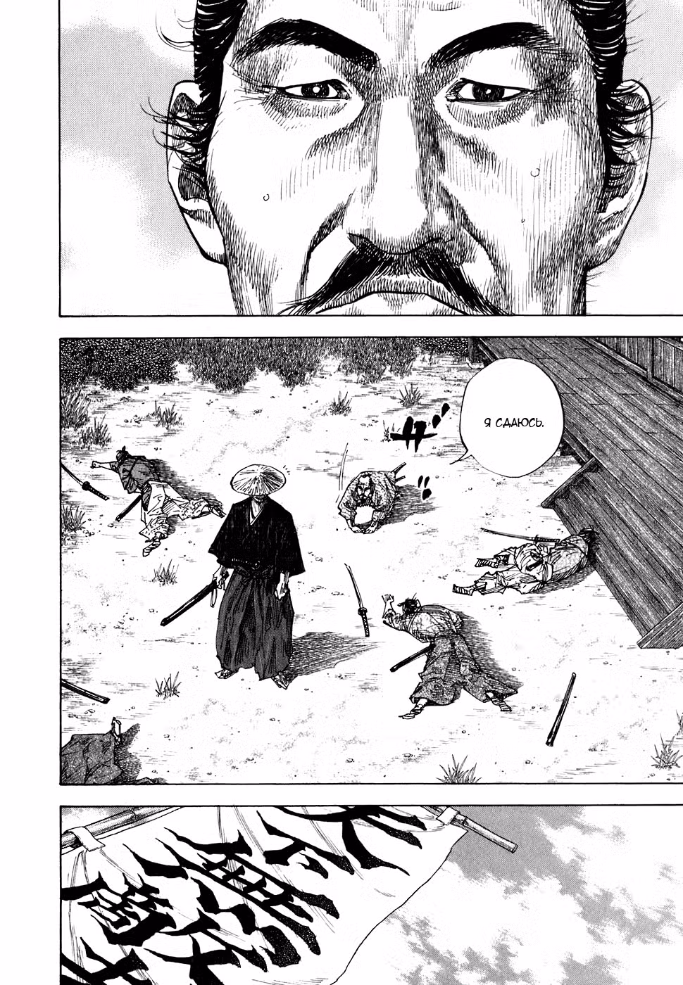 Бродяга Том 12. Глава 108 page 13