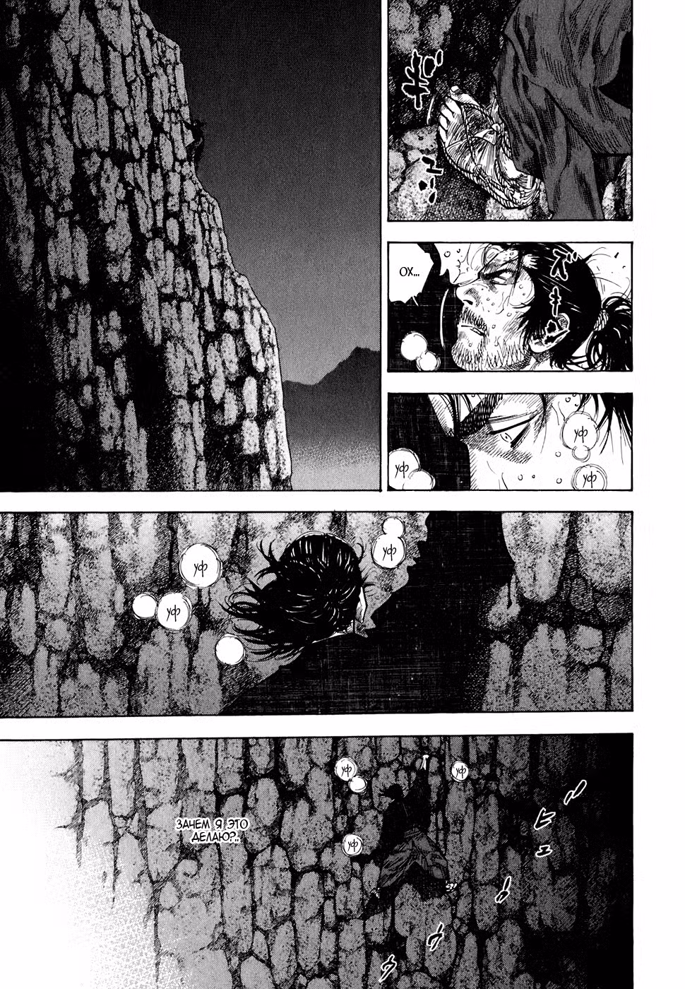 Бродяга Том 12. Глава 108 page 6