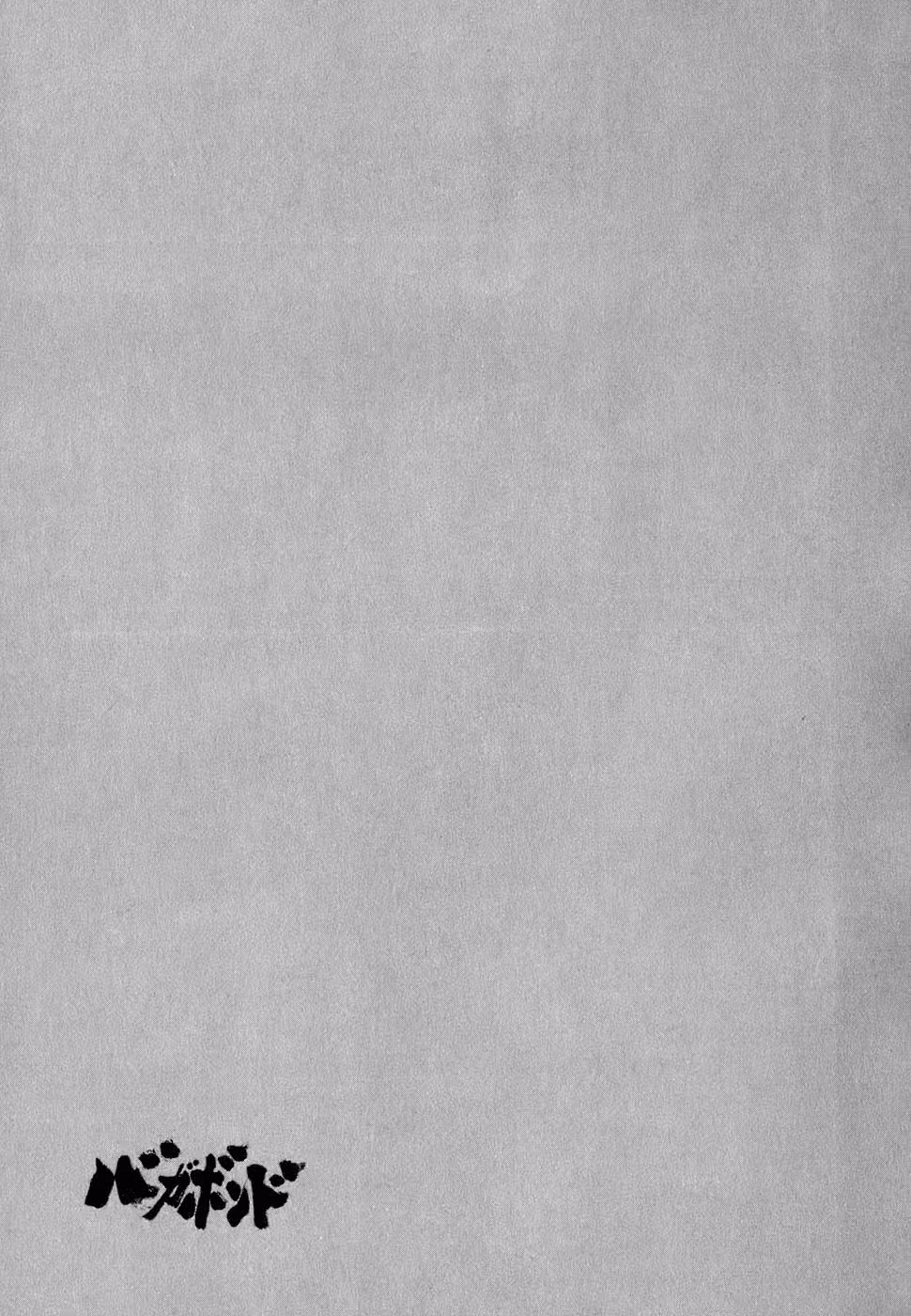 Бродяга Том 9. Глава 84 page 20