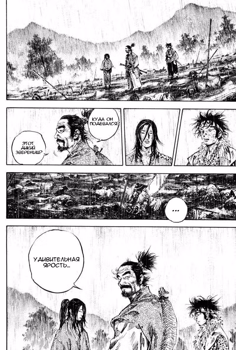 Бродяга Том 18. Глава 163 page 26