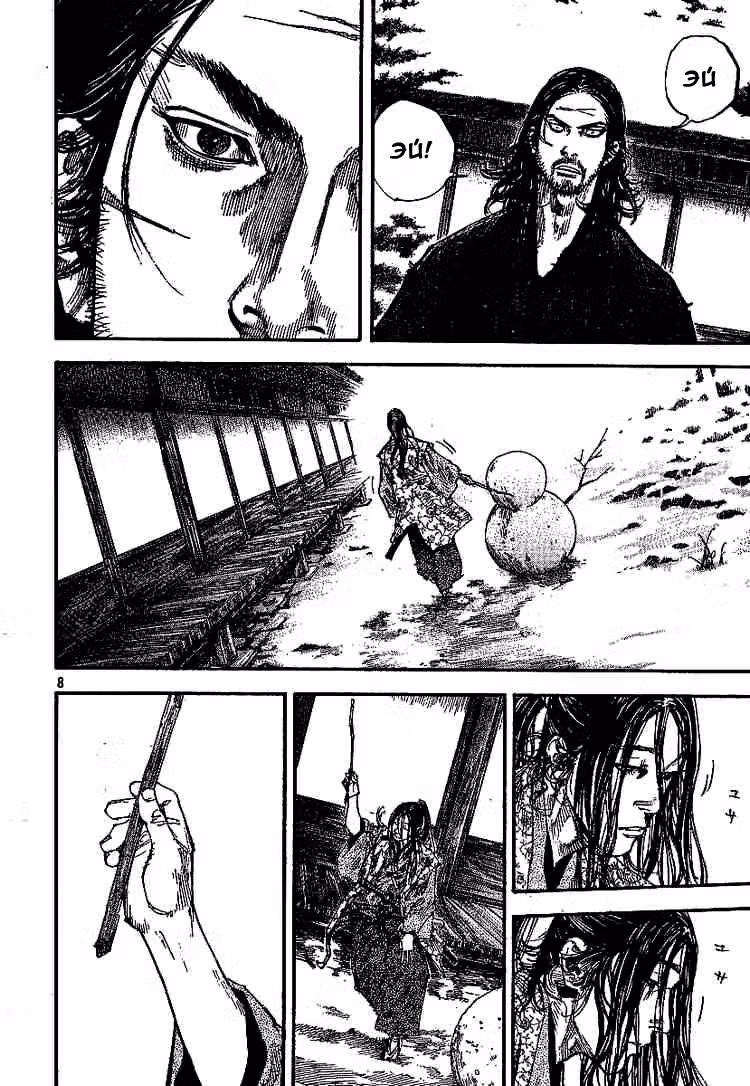 Бродяга Том 24. Глава 208 page 7