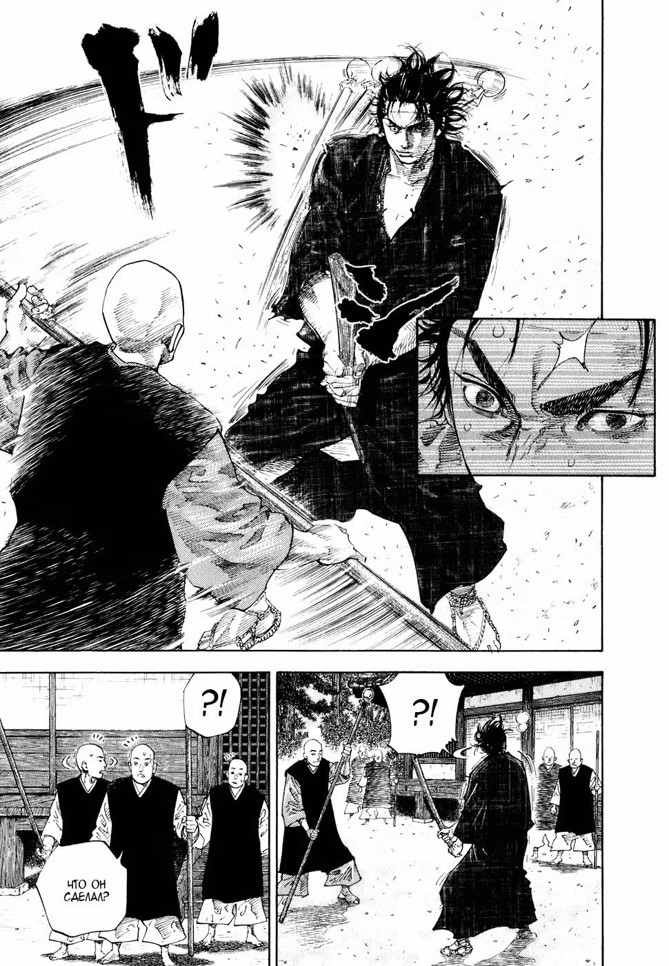 Бродяга Том 5. Глава 45 page 10