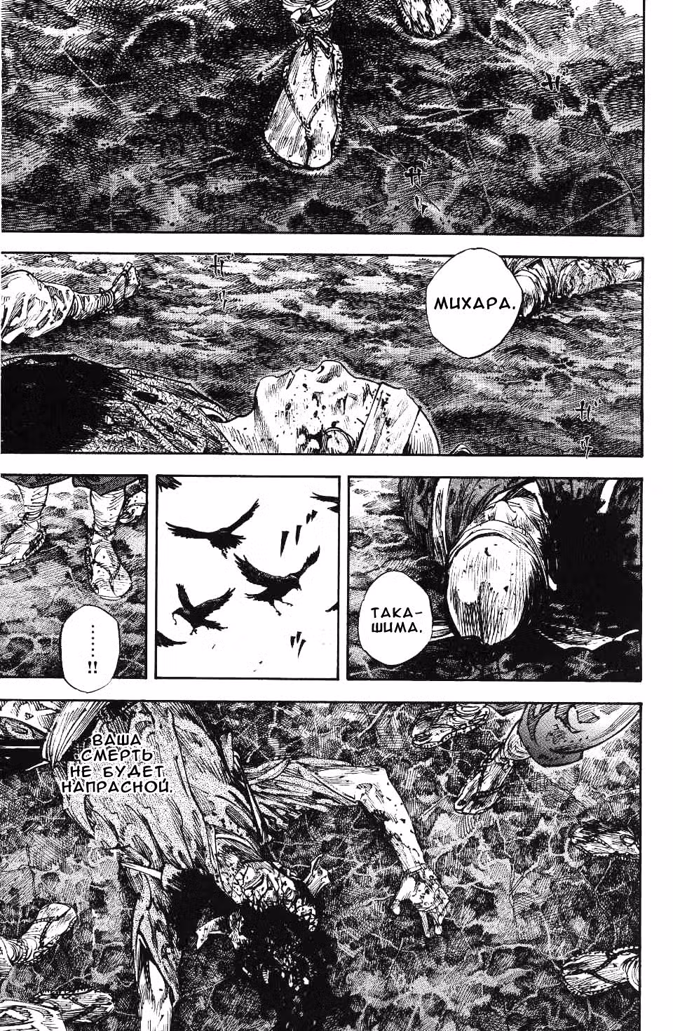Бродяга Том 26. Глава 232 page 1