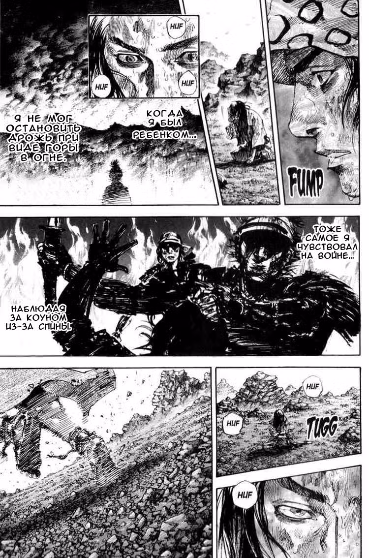 Бродяга Том 20. Глава 179 page 6