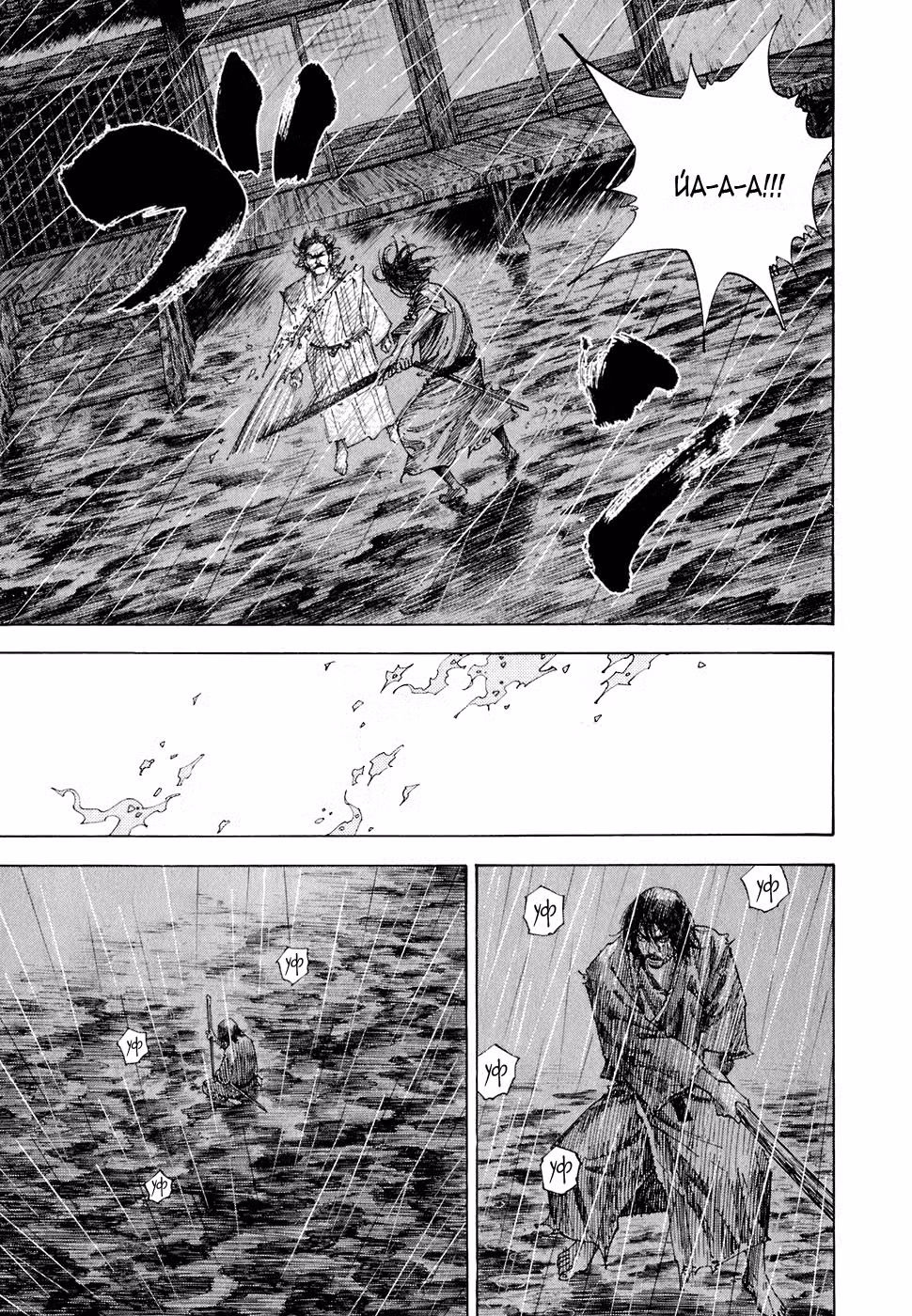 Бродяга Том 7. Глава 61 page 12