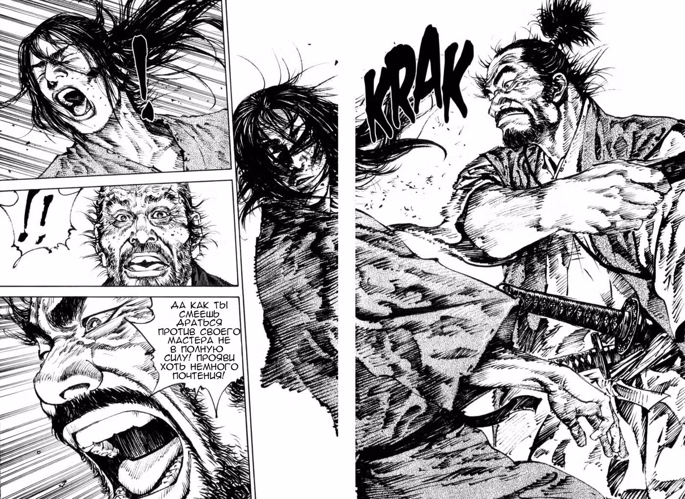 Бродяга Том 16. Глава 147 page 14