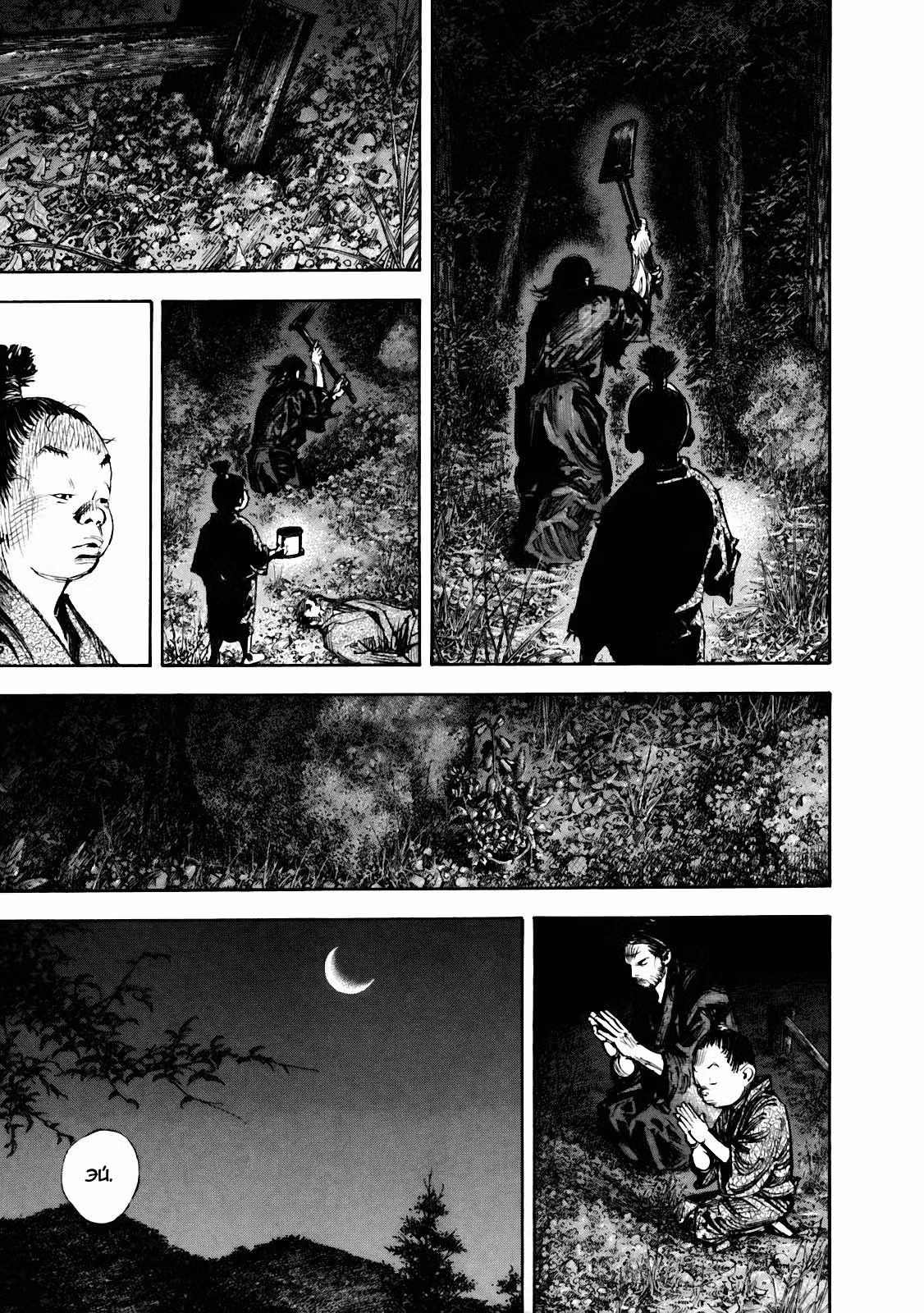 Бродяга Том 34. Глава 302 page 11