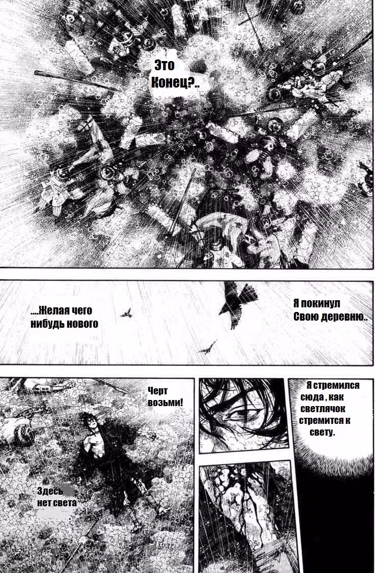 Бродяга Том 18. Глава 164 page 1