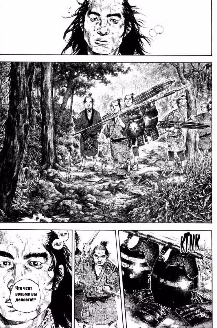 Бродяга Том 18. Глава 164 page 4