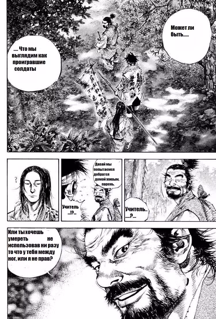 Бродяга Том 18. Глава 164 page 9