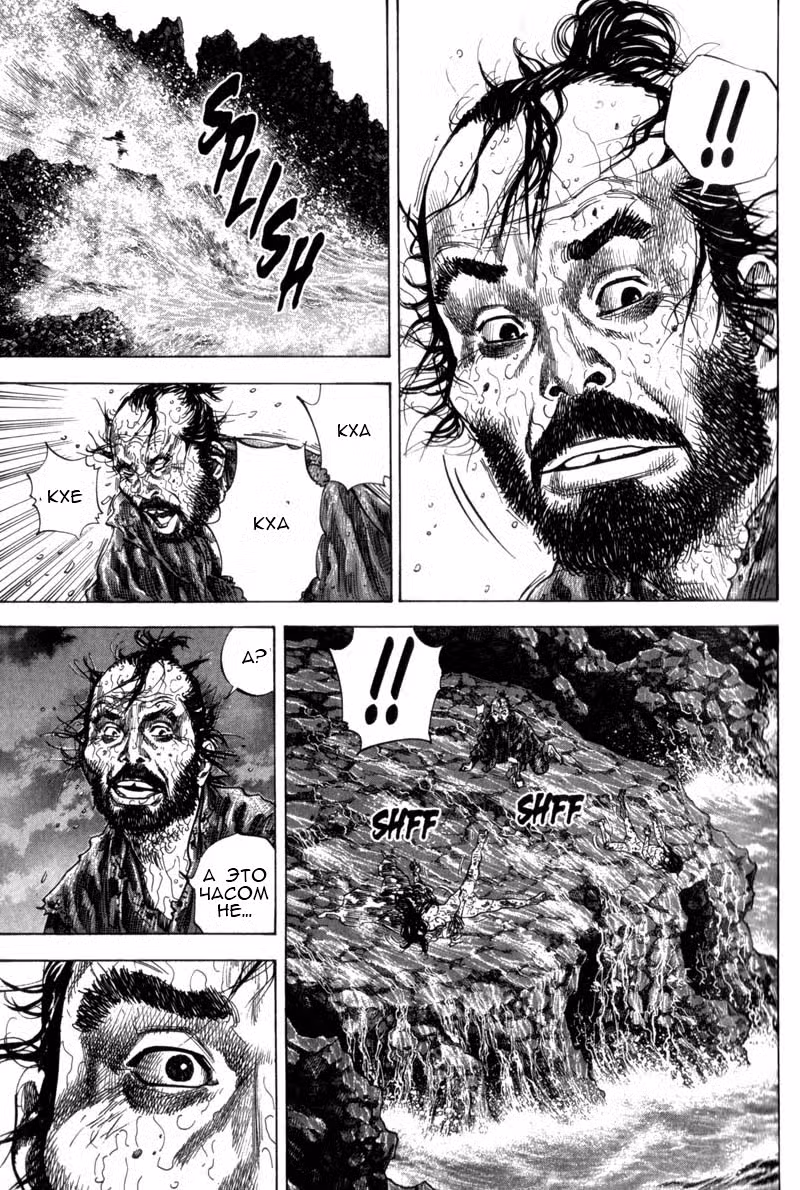 Бродяга Том 14. Глава 129 page 5