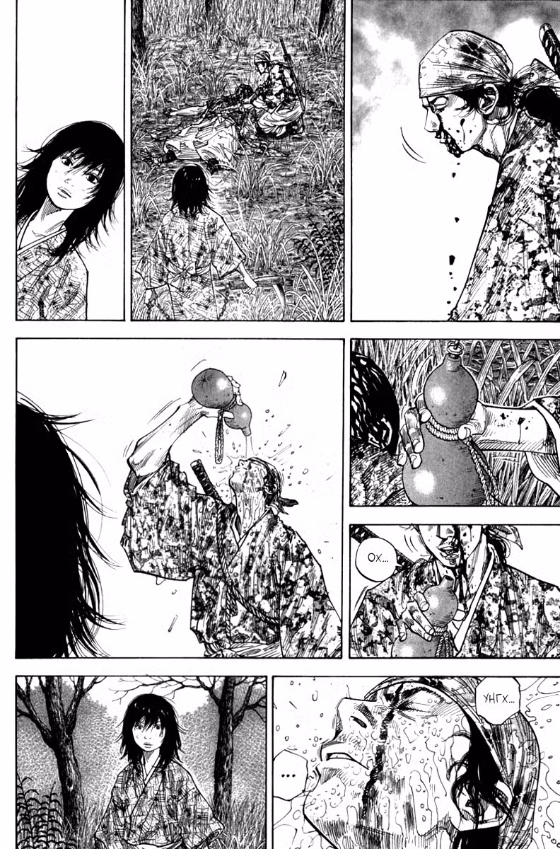 Бродяга Том 13. Глава 119 page 7