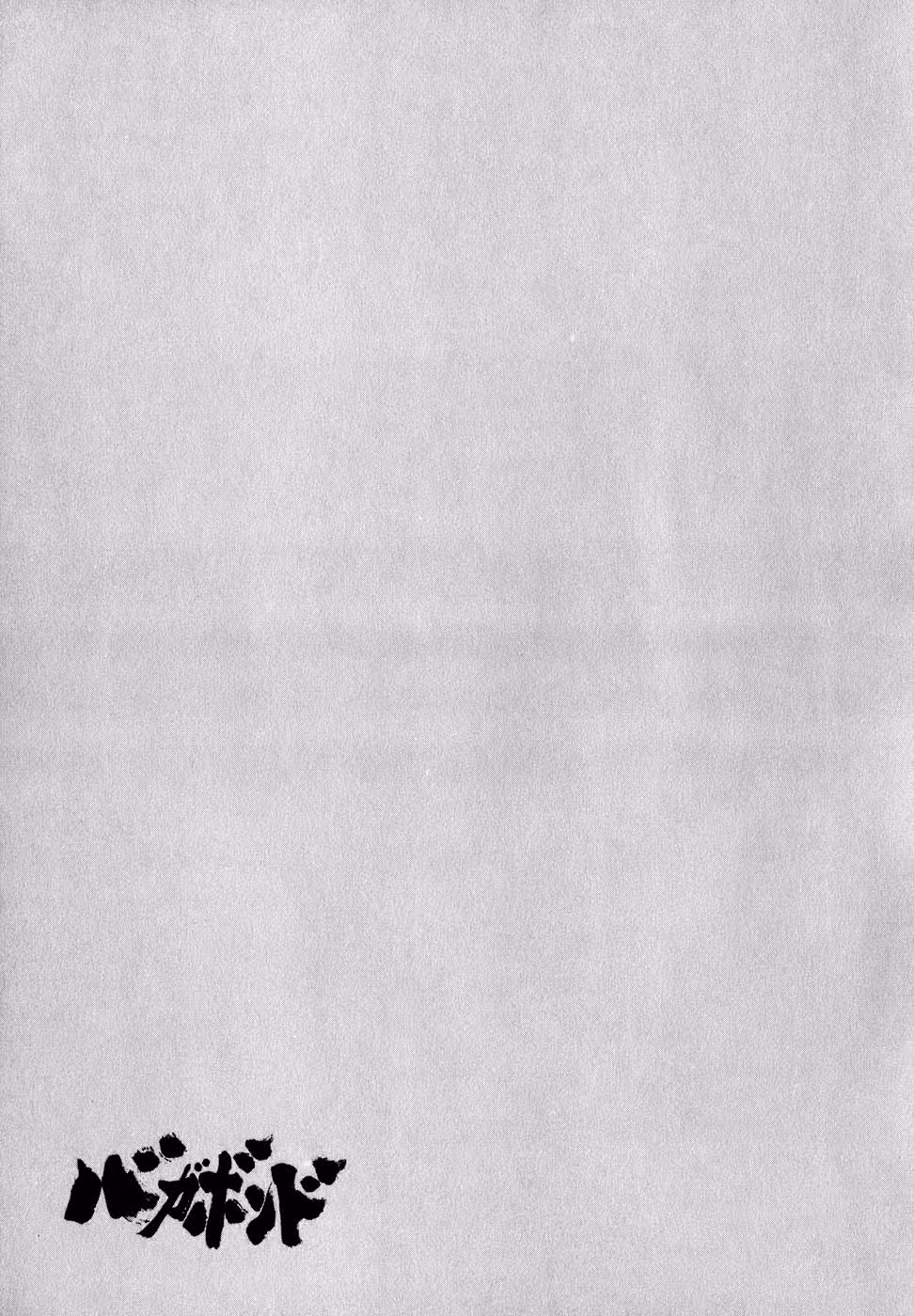 Бродяга Том 2. Глава 11 page 23