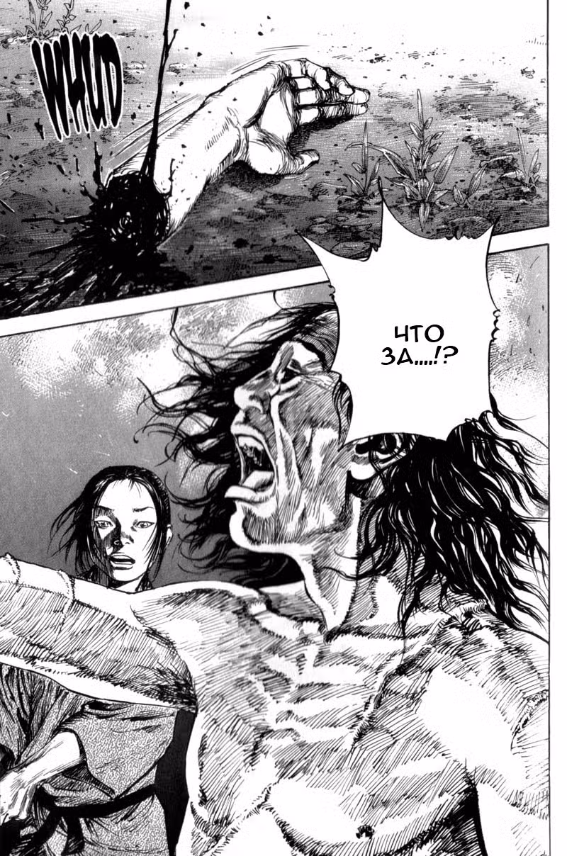 Бродяга Том 15. Глава 140 page 26