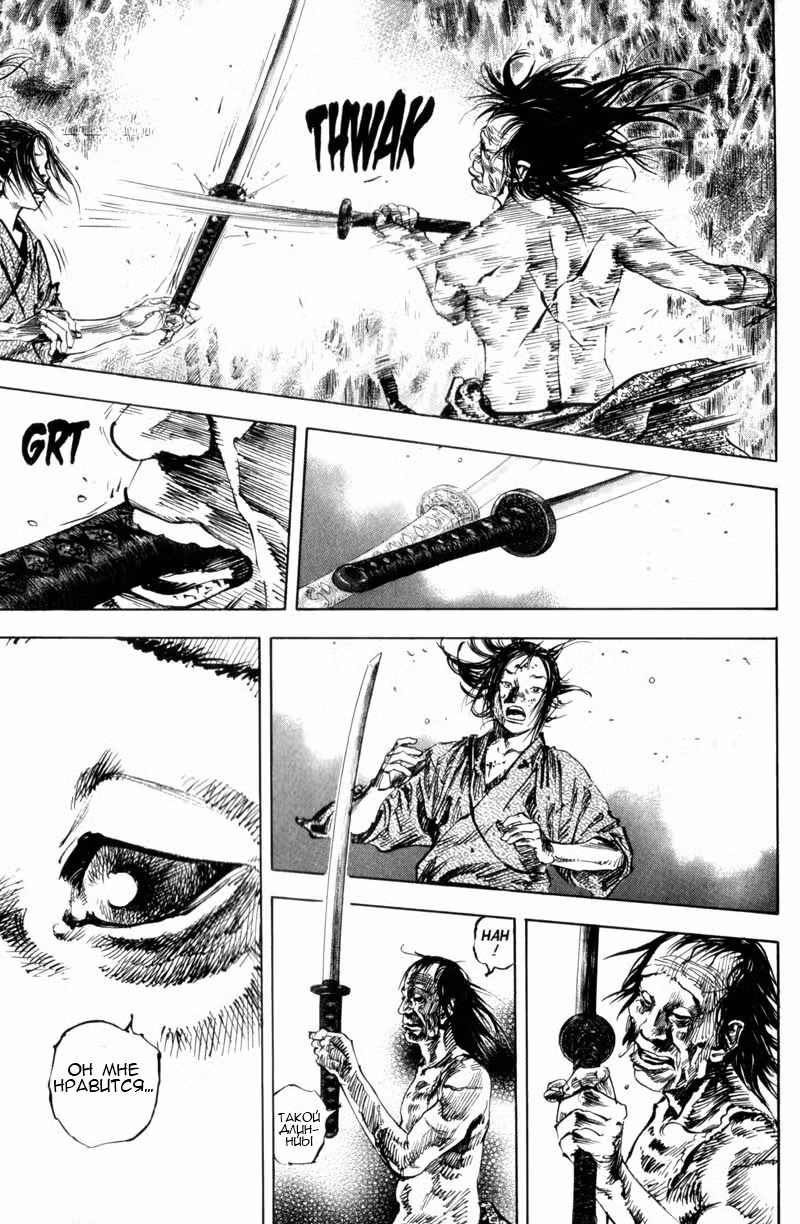 Бродяга Том 15. Глава 141 page 13