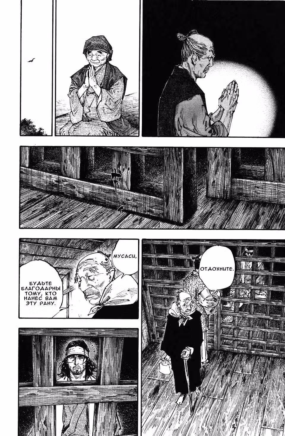 Бродяга Том 29. Глава 252 page 13