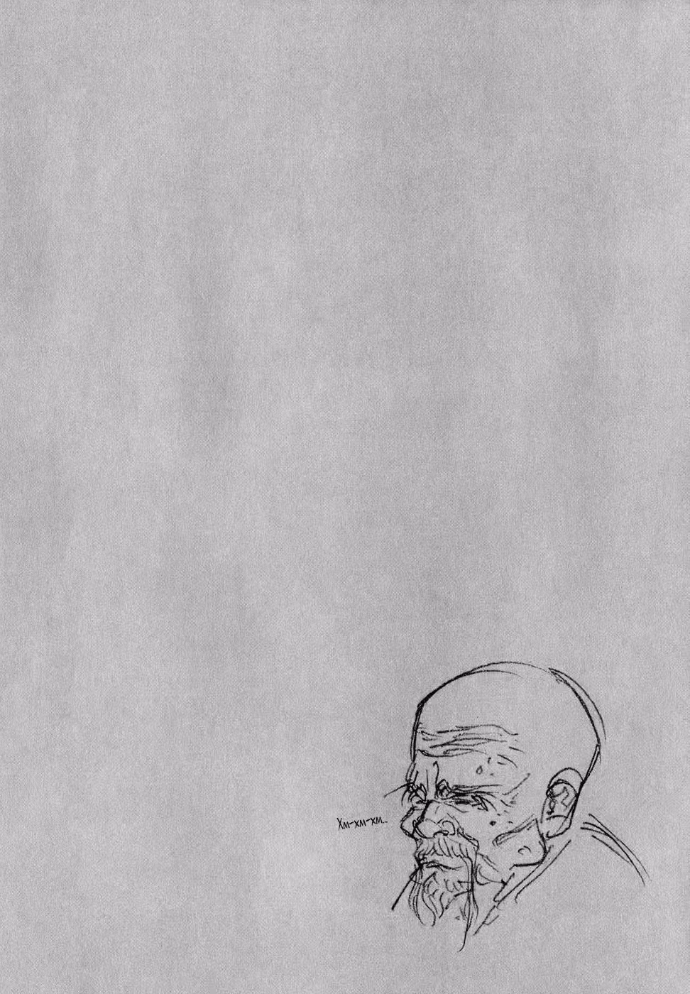 Бродяга Том 4. Глава 37 page 21