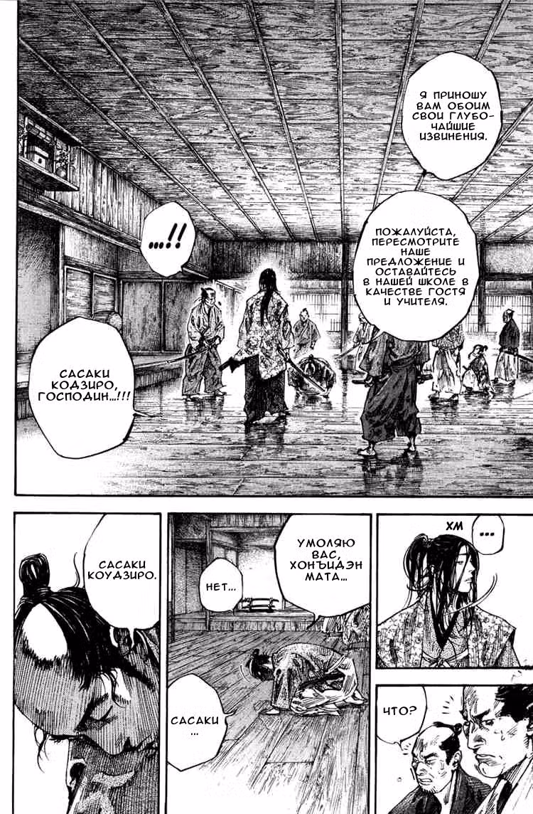 Бродяга Том 23. Глава 202 page 2