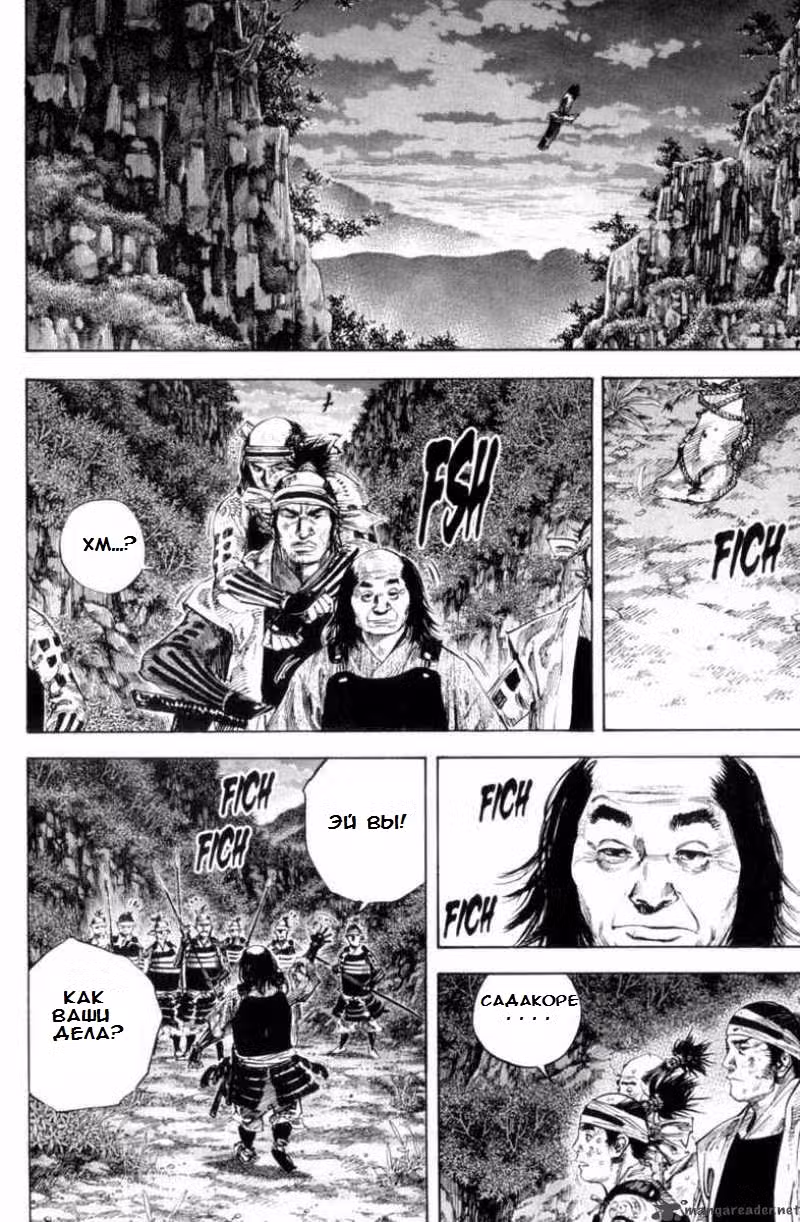 Бродяга Том 19. Глава 167 page 3