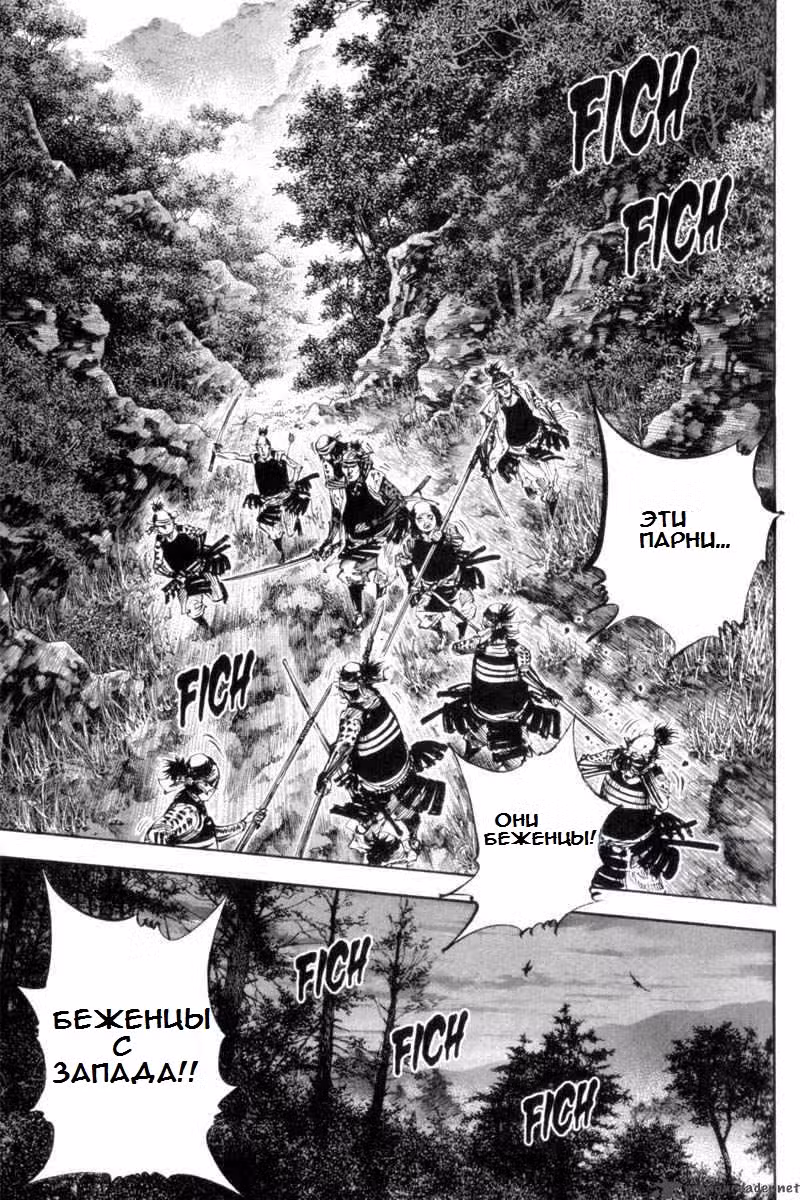 Бродяга Том 19. Глава 167 page 6