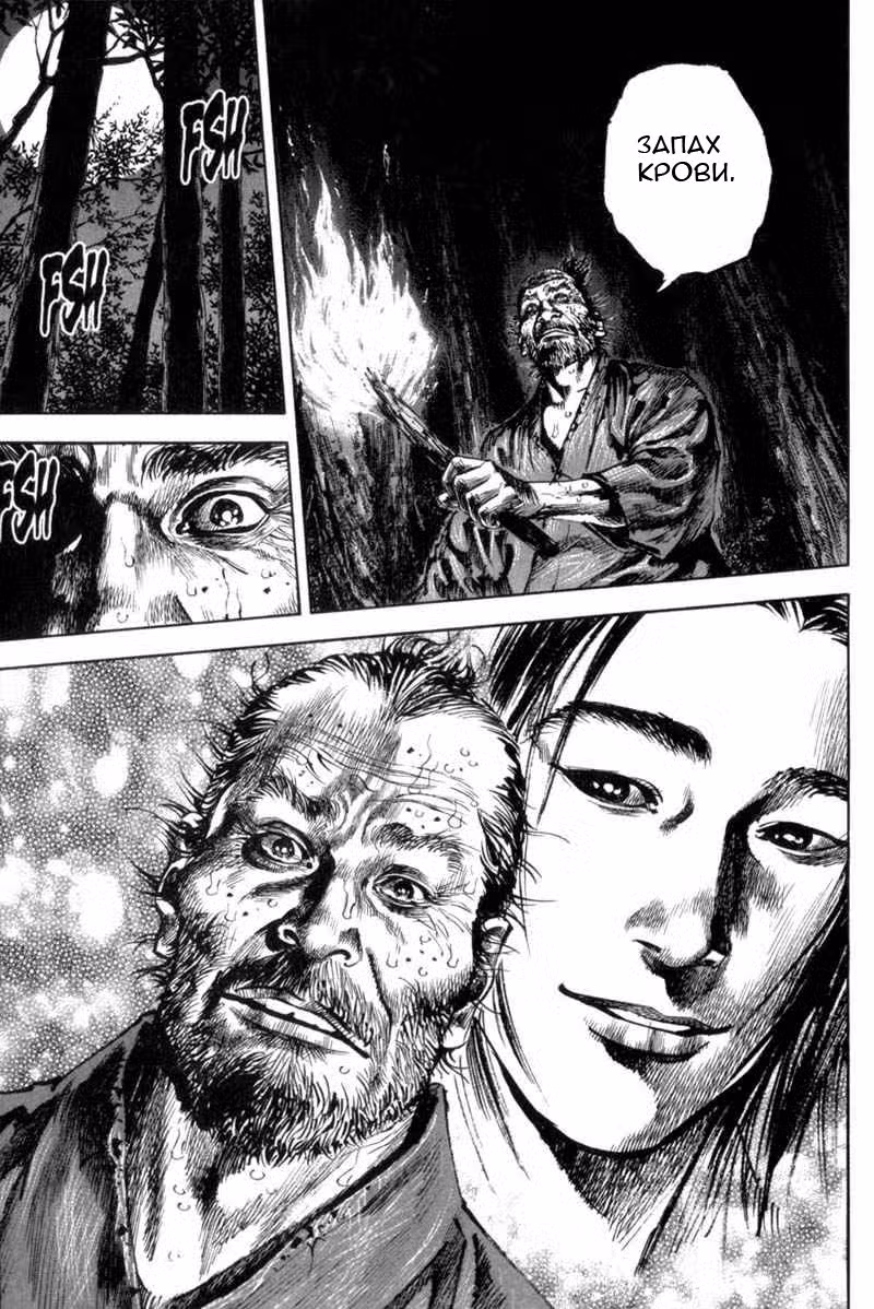 Бродяга Том 17. Глава 154 page 9