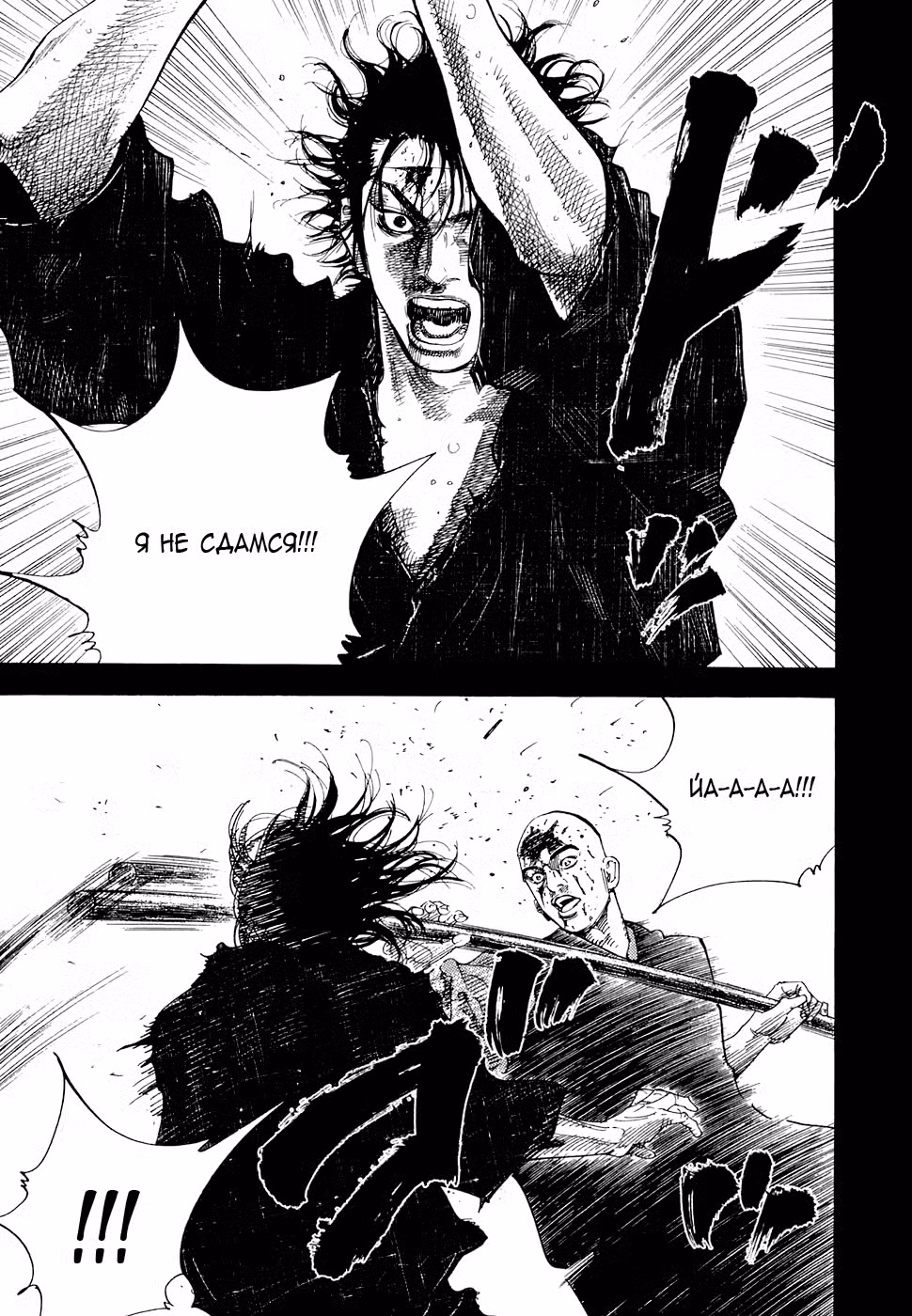 Бродяга Том 6. Глава 59 page 8