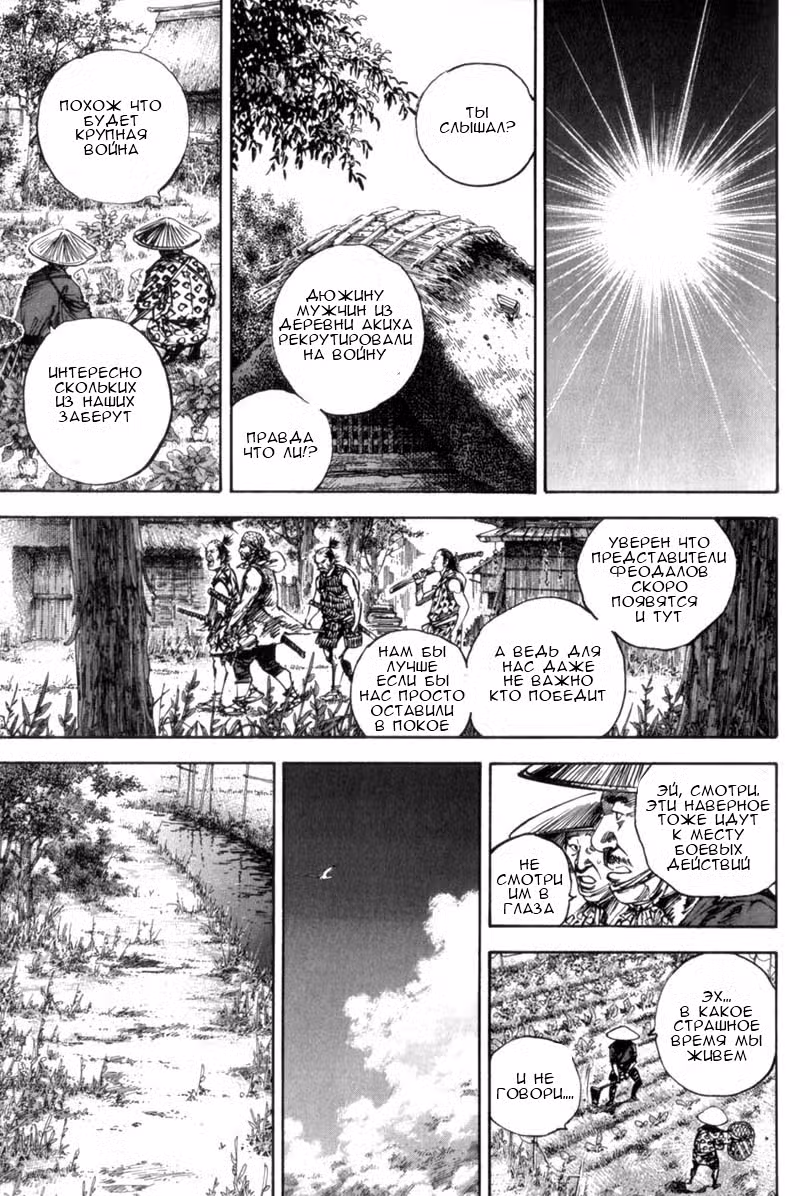 Бродяга Том 16. Глава 146 page 12