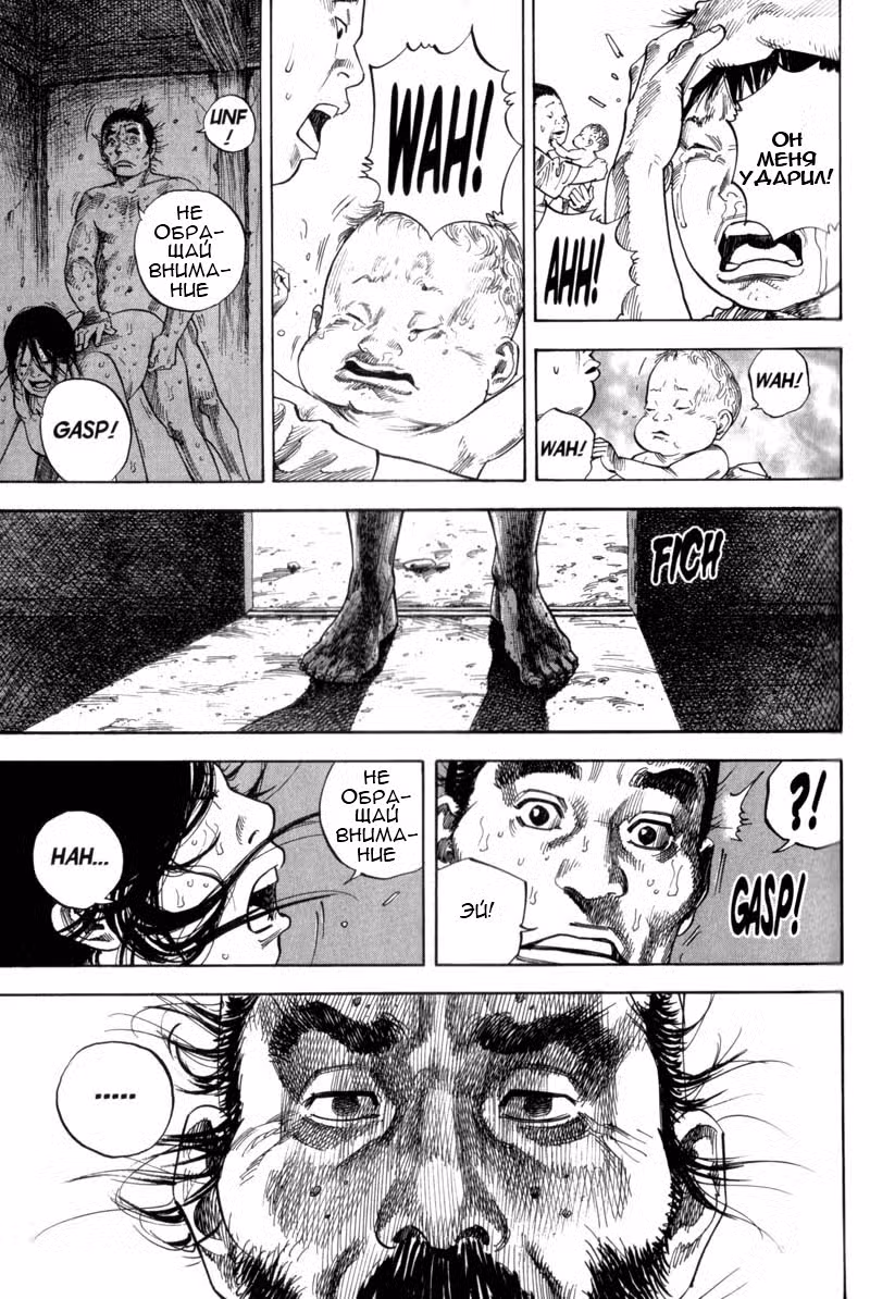 Бродяга Том 14. Глава 130 page 5